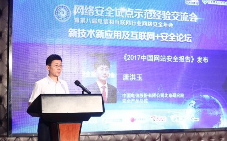 我国通信安全行业仍面临着三大痛点与四大难题