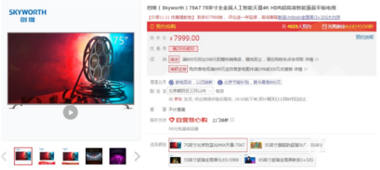 多款大屏智能电视来袭 大家有没有看中过哪台心仪已...