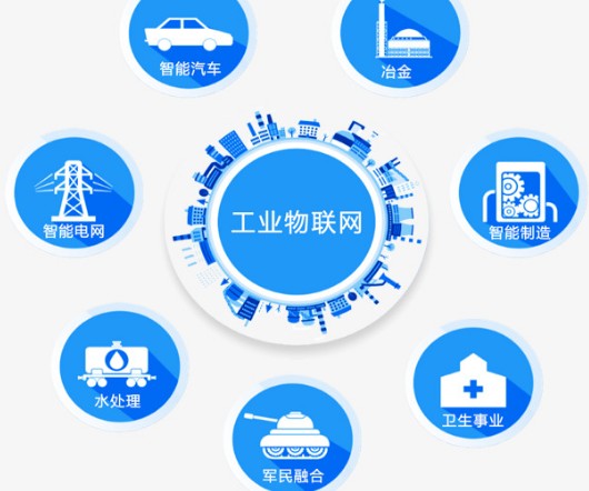 工业物联网会给显示触控行业带来怎样的影响