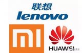 华为与小米争锋,联想希冀以性价比突围