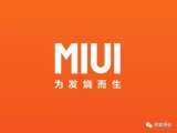 小米在国内市场遭遇严重冲击,小米该如何拯救自己