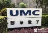 突发事件联电单方面宣布停止与晋华合作