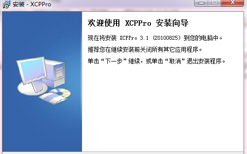 信捷XC系列PLC编程软件XCPPro V3.1正式版应用程序免费下载