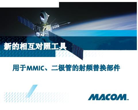 当今的射频半导体格局正在发生变化 - 为什么?