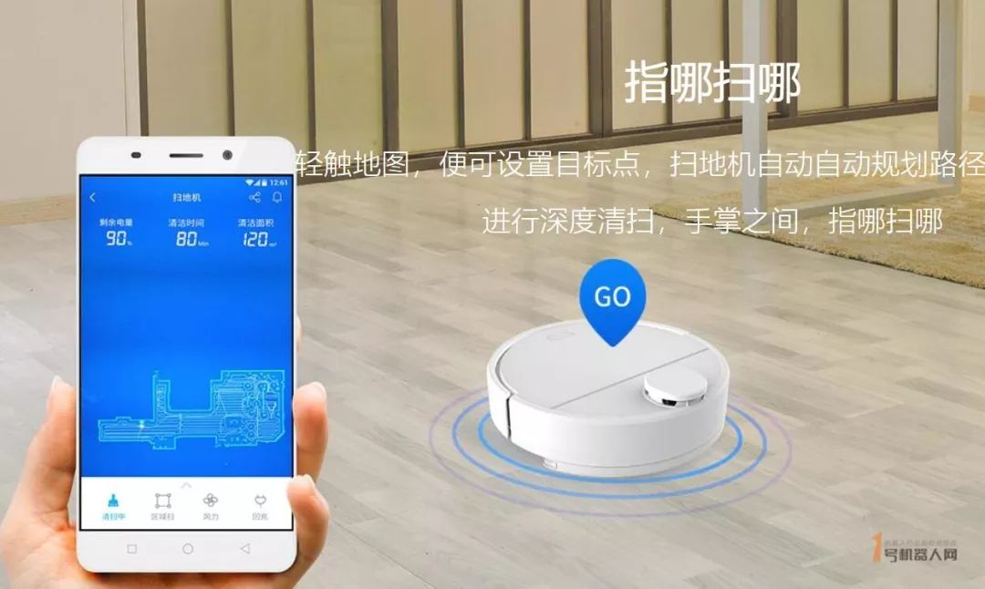 乐动AI赋能扫地机器人指哪扫哪-电子发烧友网