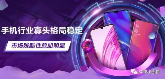 手机行业寡头格局稳固 一众小厂家要经受严峻考验