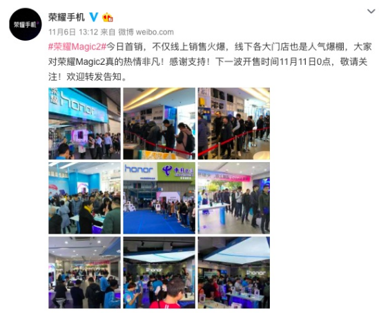 荣耀Magic2用科技征服消费者 用体验贴近消费...