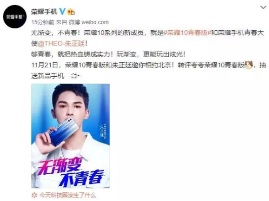 荣耀10青春版的提前官宣 在外观方面主打变色