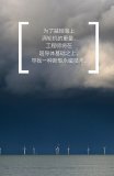新型永磁技术-怒海中的超导风力涡轮机