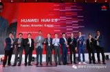 华为发布人工智能HiAI 2.0平台