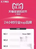 科技和品质“双擎驱动”,引爆双十一市场