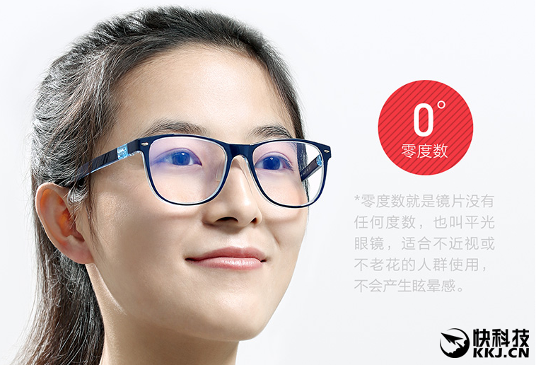 睿米防蓝光护目眼镜评测 性价比较高
