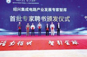 浙江绍兴市与多方签订协议 将在越城区全力打造高端...