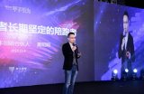 黄明明做了《做科技创业者长期坚定的陪跑者》的主题...
