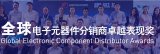 旗丰供应链获业内专家一致认可,再次荣获“年度杰出...