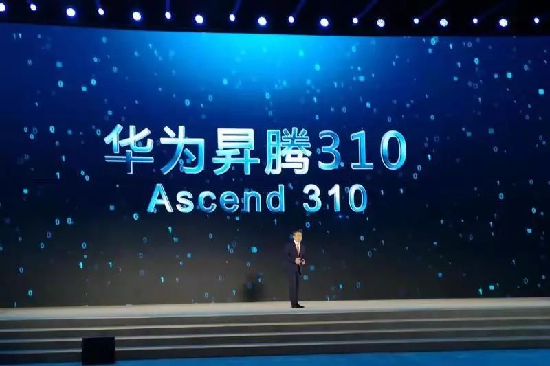 华为昇腾310芯片在乌镇获奖,全面拥抱AI