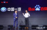 百度宣布L4级无人车预计在2020年量产