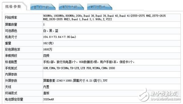 榮耀10青春版在拍照方面將搭載2400萬像素鏡頭效果非常出眾