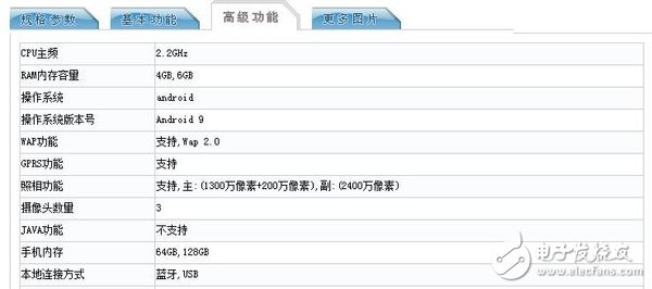 榮耀10青春版在拍照方面將搭載2400萬(wàn)像素鏡頭效果非常出眾