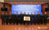 公安部在山东设立的首个警务科技创新应用基层示范基...