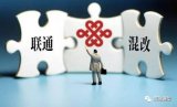 联通瘦身健体2.0开始了,年底免不了折腾一番