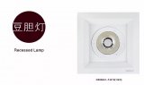 办公照明产品“豆胆灯”或许能给出不一样的答案