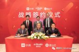 小米与易华录、金山云三方将运用各自的资源优势进行...
