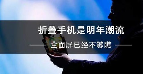三星将在明年上半年正式推出折叠手机引领手机潮流