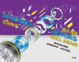 为什么我们认为轮毂电机代表了电动汽车的发展方向