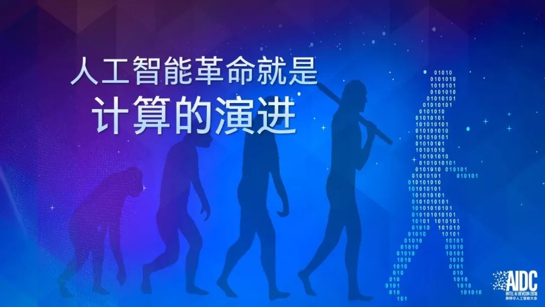 英特尔Naveen Rao:让AI从理论走向实践