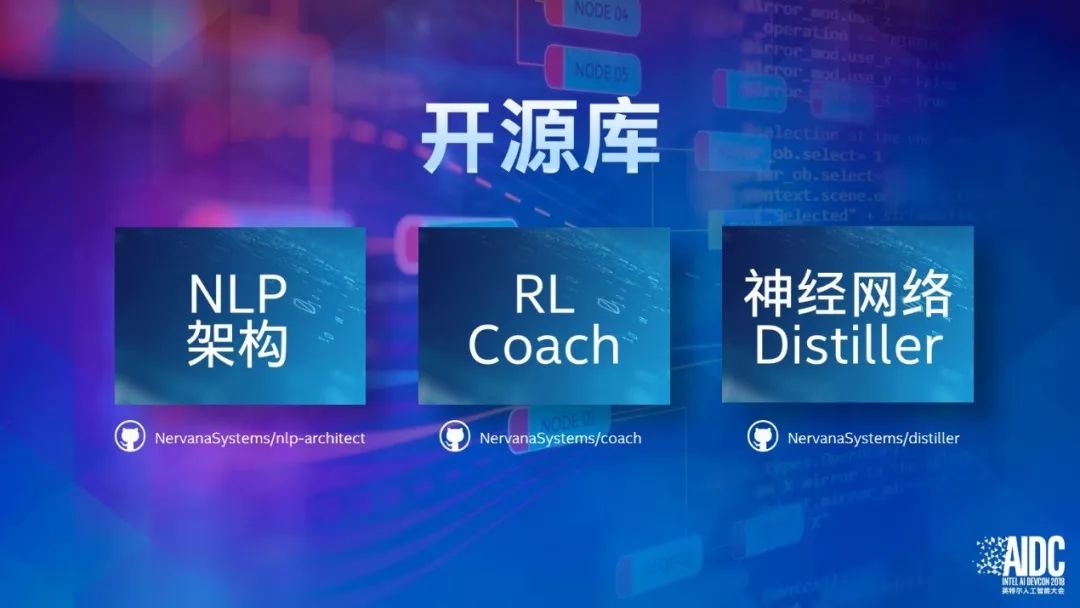 英特尔Naveen Rao:让AI从理论走向实践