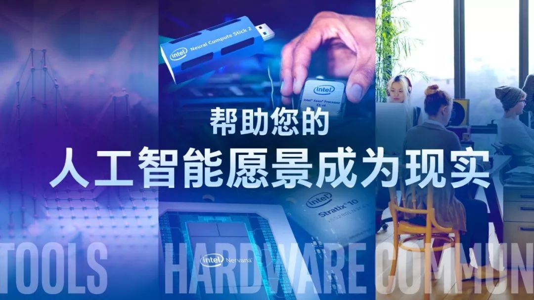英特尔Naveen Rao:让AI从理论走向实践