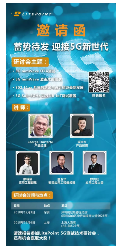 这些”5G“秘诀,技术大咖轻易不外传!
