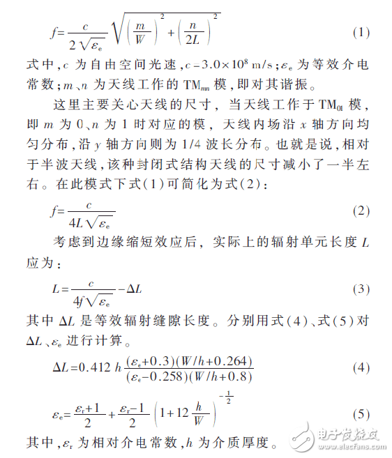 对现有微带结构的抗金属标签天线进行小型化改进设计详解