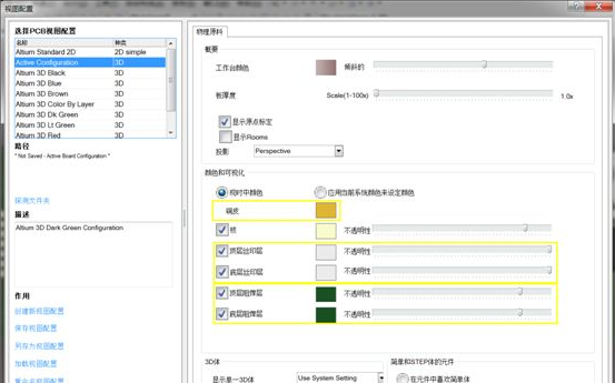 Altium Designer09的3D视图如何...