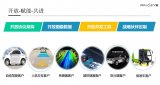 Maxieye发布所罗门计划 赋能自动驾驶