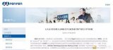 区块链还是没能成为人人网的救命稻草