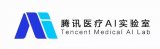 腾讯医疗AI实验室以科研成果推动技术创新