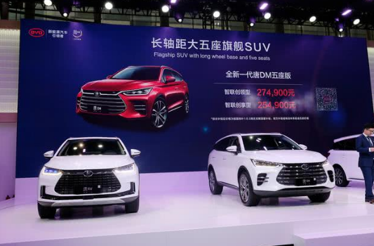 比亚迪全新一代唐EV亮相 直接对标特斯拉Mode...