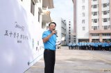 美的正式发布工业互联网平台M.IoT