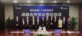 紫光存储与江波龙达成战略合作,共助中国存储产业发...