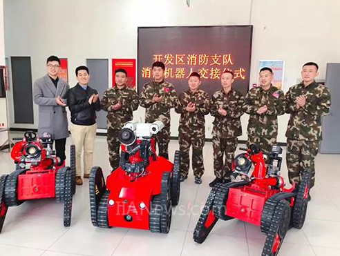 HRG多功能消防机器人正式交付 能全天候持续工作