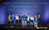 清华计算机系超算团队以总分88.398分取代麻省...