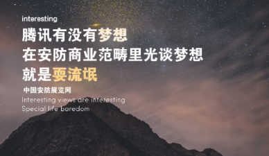 安防行业将在2022年达到万亿级水平
