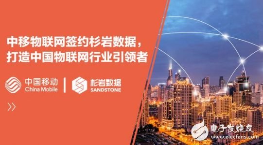中移物联网部署杉岩统一存储平台,打造中国物联网行...