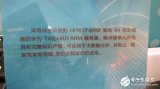 华为展出自主研发的Hi1612ARM架构64位处...