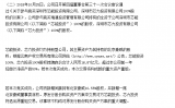 韦尔股份确认收购芯能投资、芯力投资,将带动企业总...