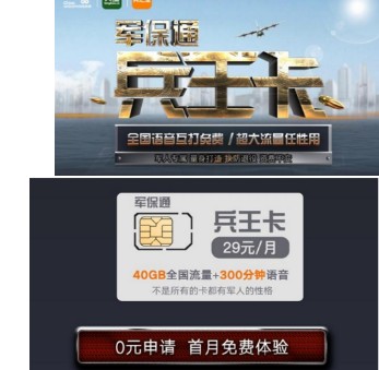 三大运营商该如何推广流量加语音低价混搭套餐