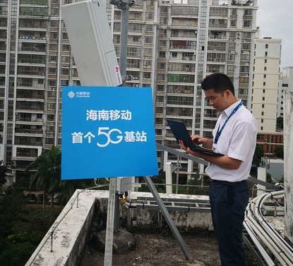 海南移动在海口开通海南首个5G基站标志着海南已进...