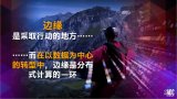英特尔认为计算机视觉是AI落地的重要一环